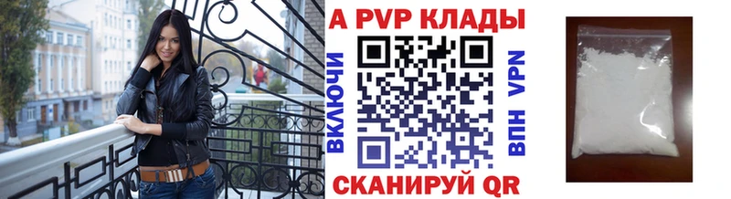 Альфа ПВП кристаллы  Белореченск 