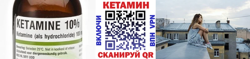 Кетамин VHQ  Белореченск 
