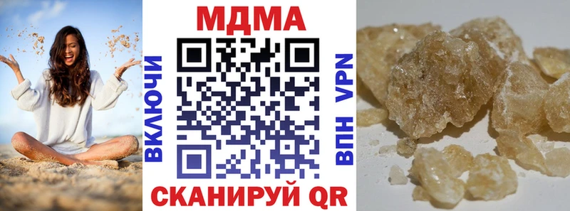 МДМА Molly Белореченск