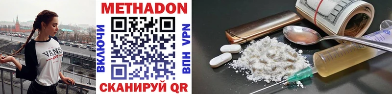 Метадон methadone  цены наркотик  ссылка на мегу как войти  Белореченск 