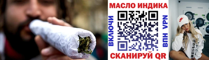 ТГК гашишное масло Белореченск