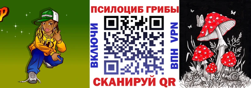 Псилоцибиновые грибы мухоморы  Белореченск 